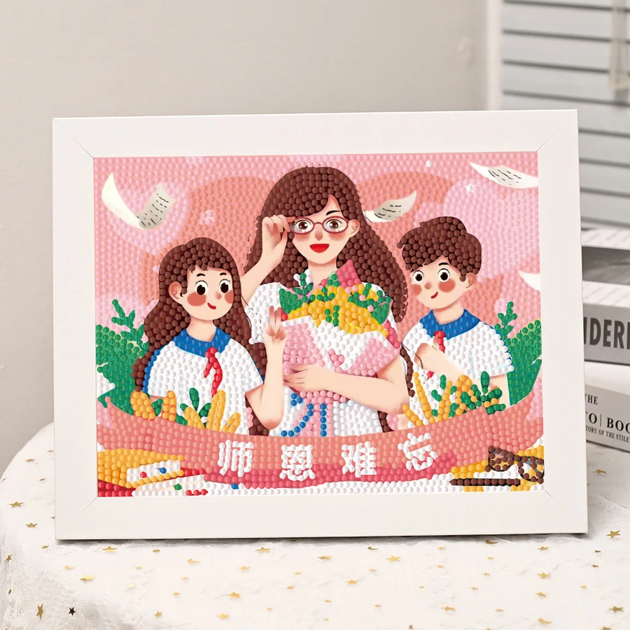 2025教师节礼物儿童手工diy制作钻石贴画幼儿园小学生送男女老师