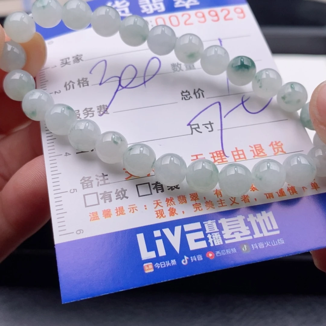 未镶嵌手链翡翠多样性