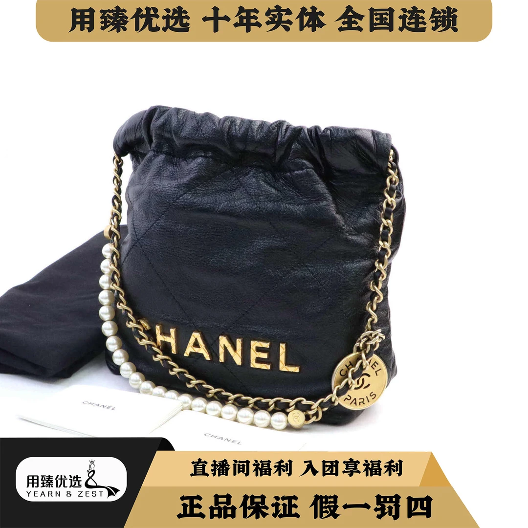 99新 Chanel/香奈儿 23S黑金珍珠链条22bag垃圾袋mini/BD4582602