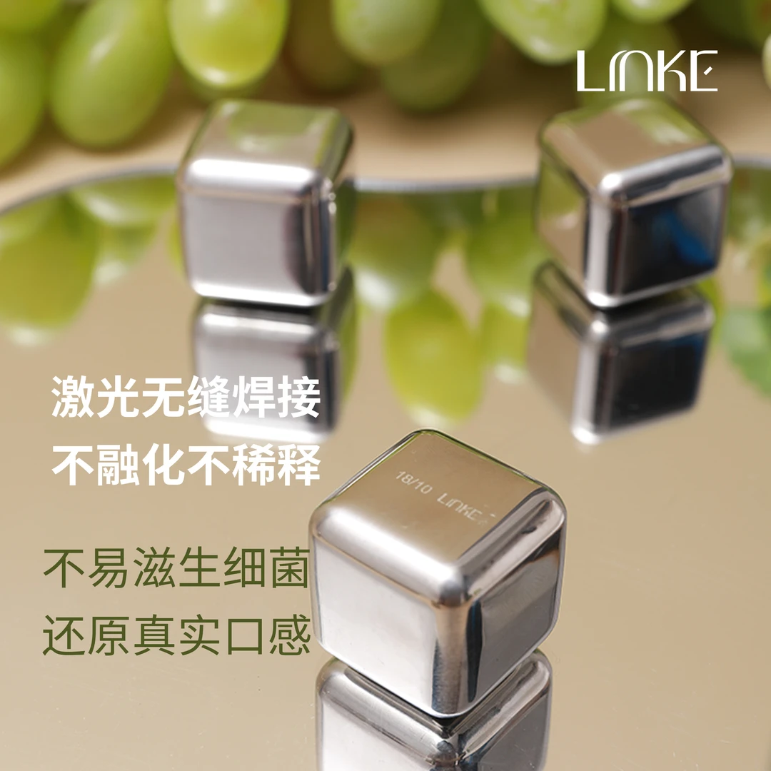 Linke邻可18-10不锈钢冰块家用速冰粒饮料冰镇神器便携6粒装