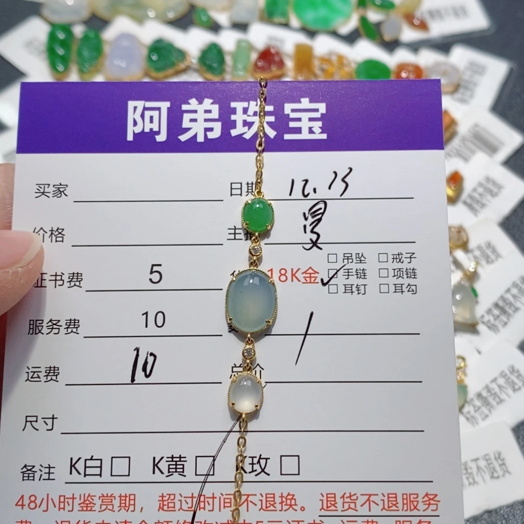 翡翠18K金镶嵌手链