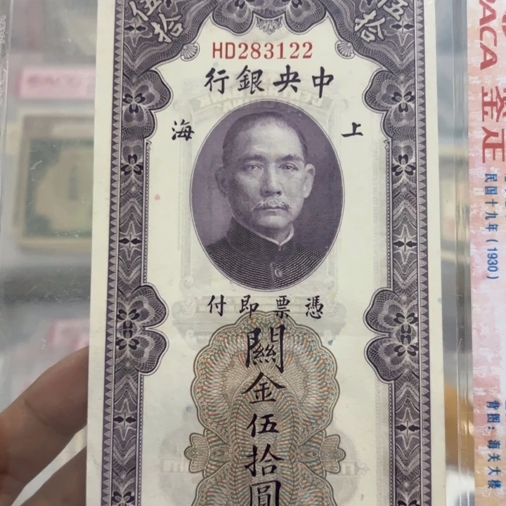 纸WBZ文宝斋收藏好品
