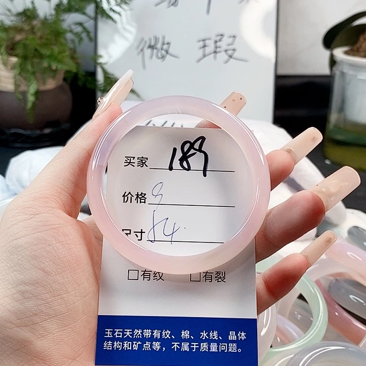 玛瑙/玉髓手镯未镶嵌