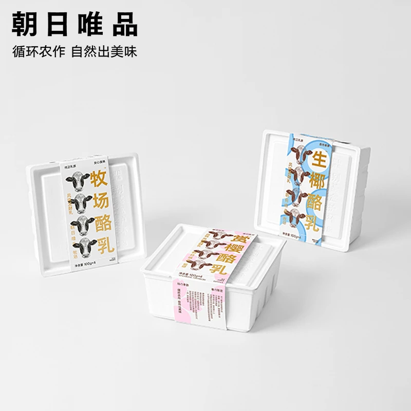 【超好吃的酸奶！】朝日唯品芦荟/牧场/生椰/赏樱酪乳冷藏酸奶YZD