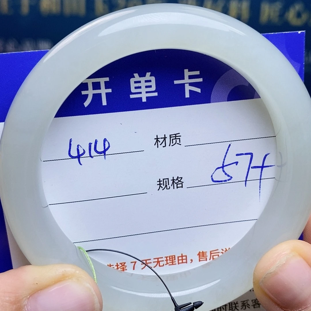 未镶嵌手镯和田玉az