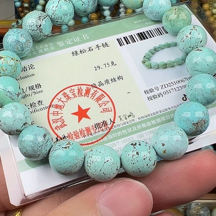 绿松石未镶嵌配饰卡10.8