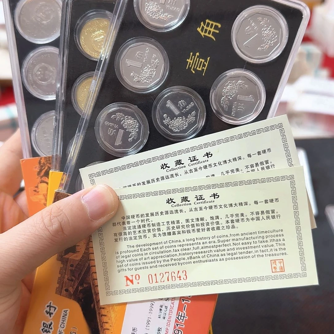 其他普通金属中国人民银行套装老三花三套福利