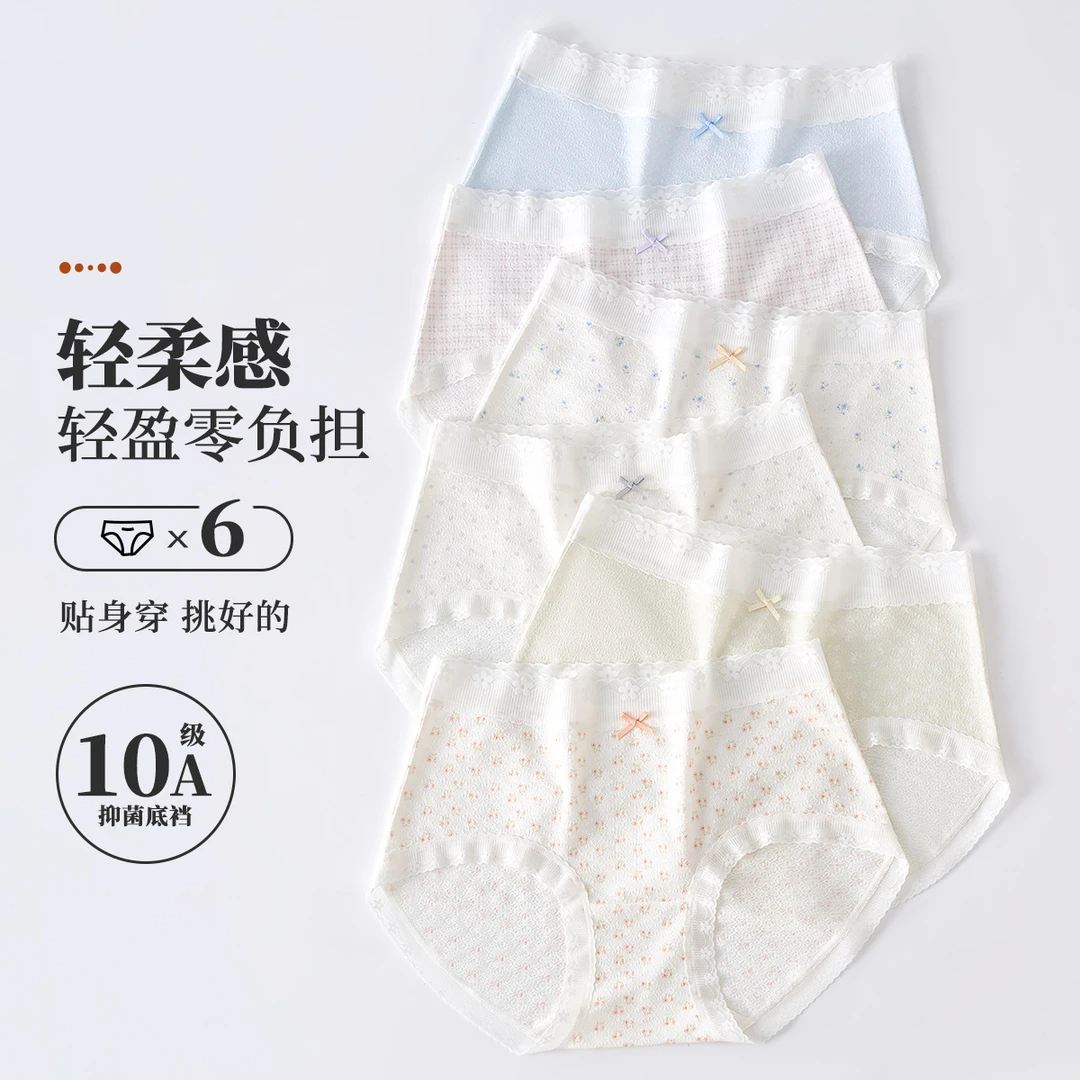 10A抗菌夏季透气舒适贴身轻盈轻柔女士少女超薄款三角内裤蕾丝