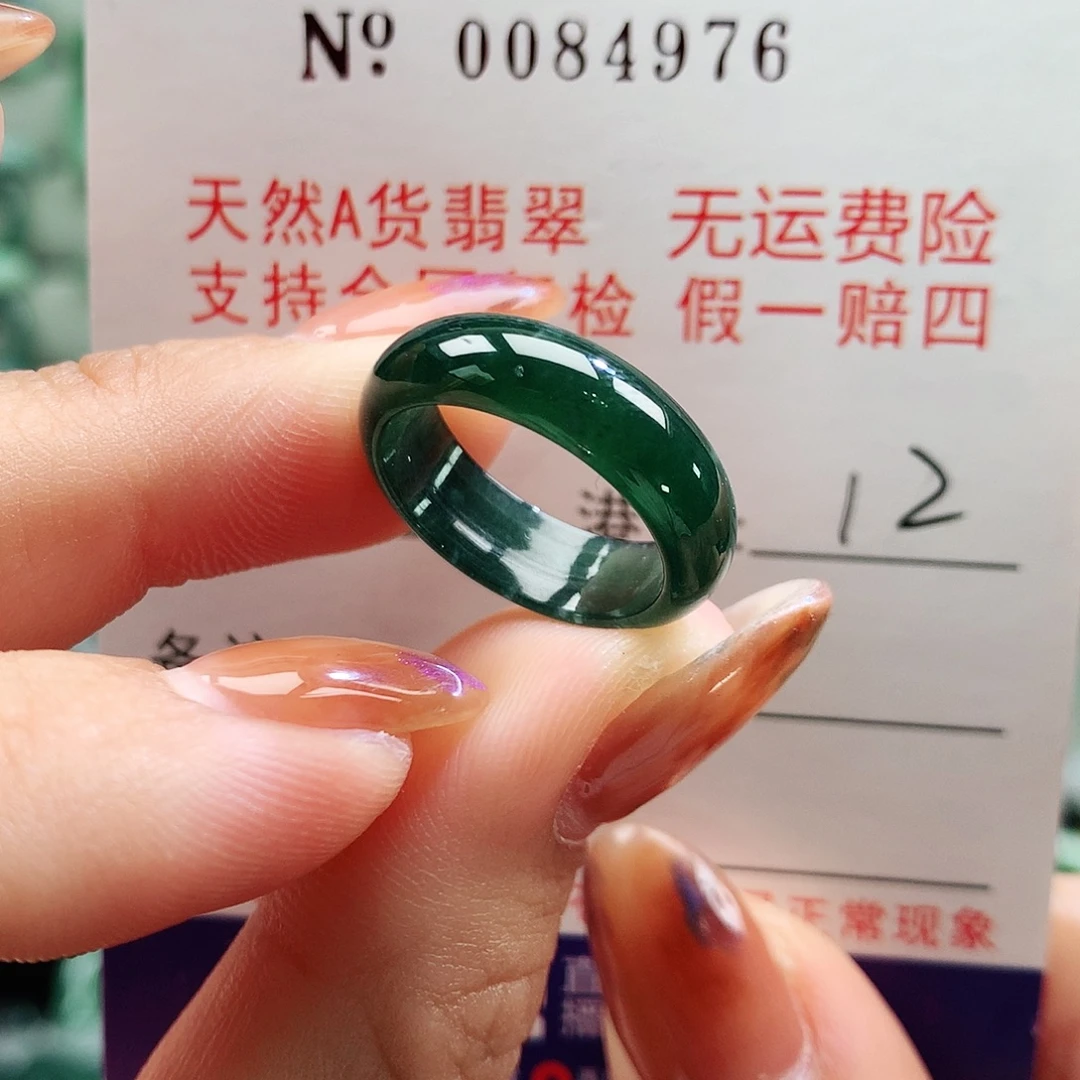 翡翠未镶嵌戒圈卡牌