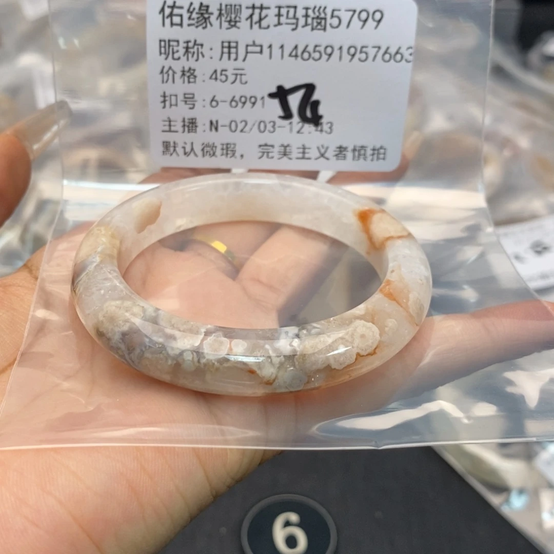 玛瑙/玉髓手镯合金用****3