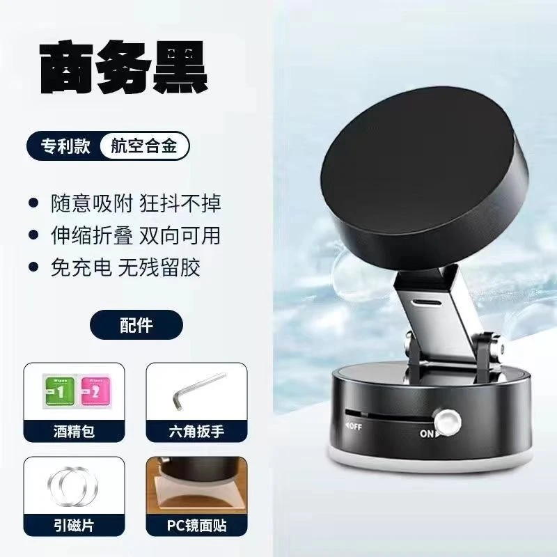 2025磁吸可折叠车载支架真空吸盘汽车用导航支架新款