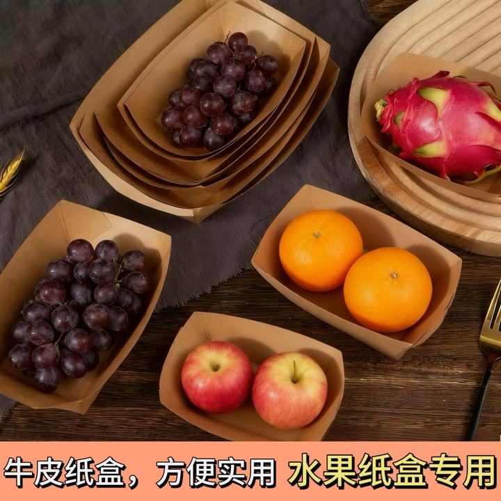 【工厂直销】船型牛皮纸盒水果小吃盒板栗红薯入冬四件套内衬打包