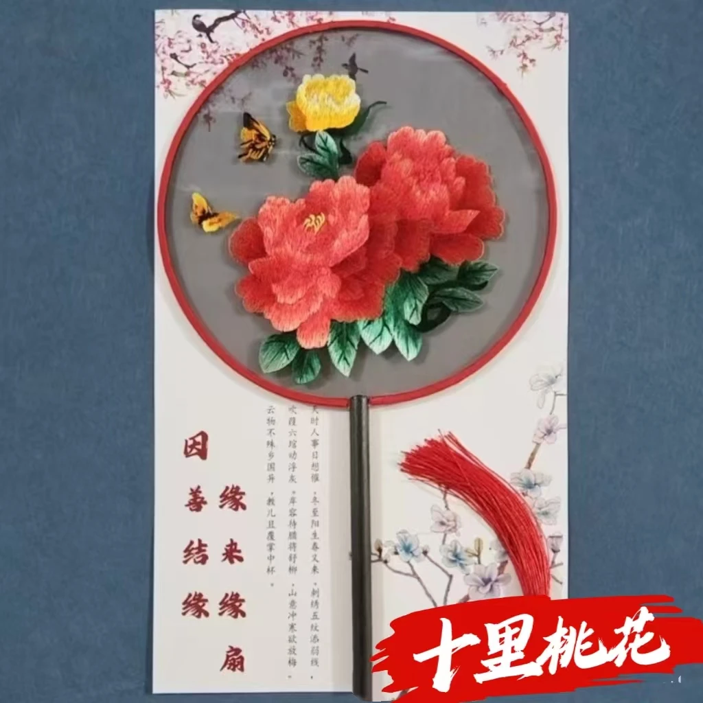 【88亭晚牡丹】苏绣精品双面刺绣古典团扇