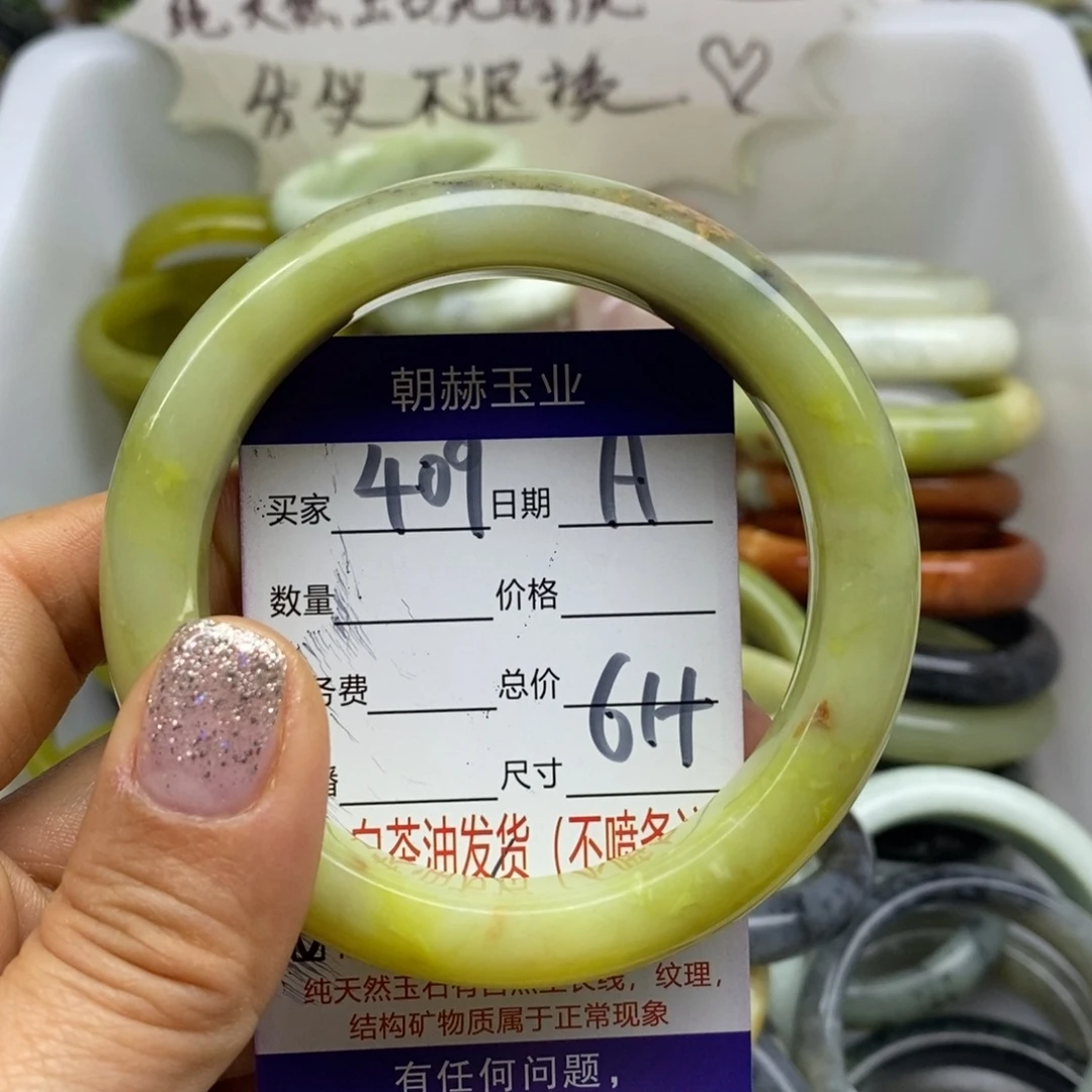 蛇纹石玉未镶嵌手镯