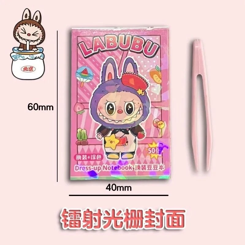 新款画画换装创意DIY豆豆本卡通趣味解压儿童贴纸口袋本学生奖励