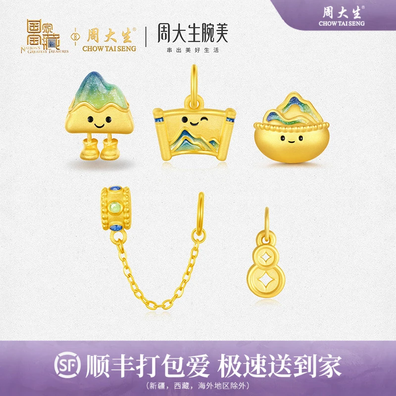 周大生×国家宝藏系列做自己的靠山荧光珐琅足金黄金转运珠首饰