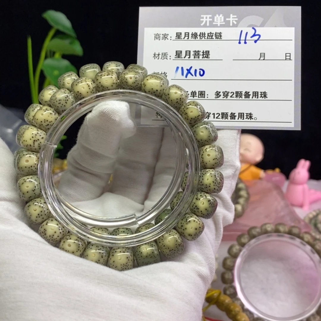 【闪购商品】星月菩提吊坠113……
