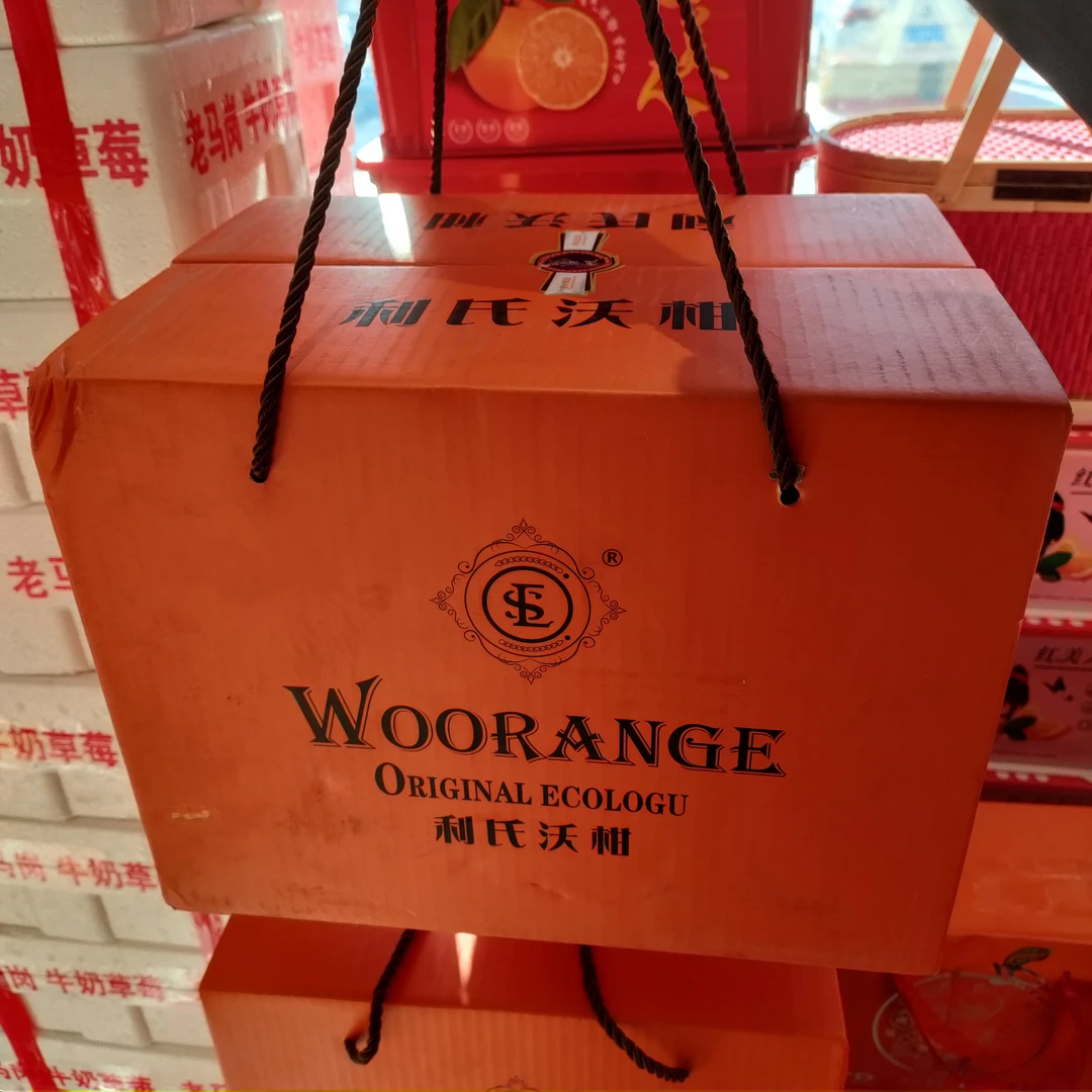 澳柑手提礼盒六斤左右