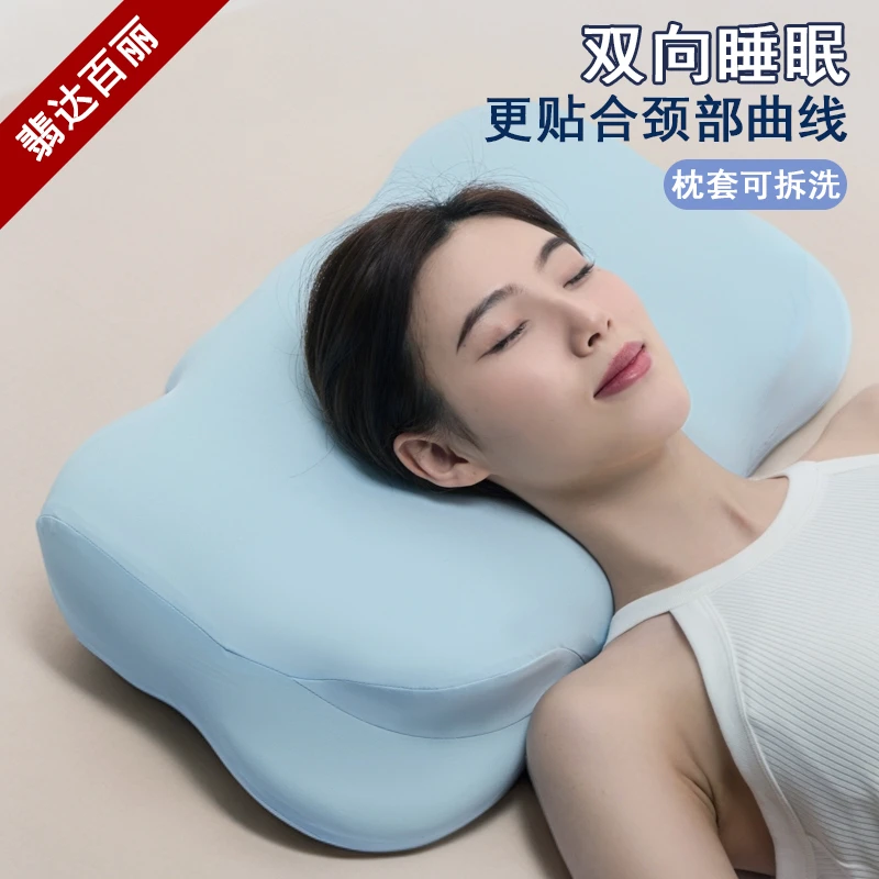 斐达百丽高端零压生物基记忆枕分区护颈深睡眠慢回弹侧睡仰睡不压