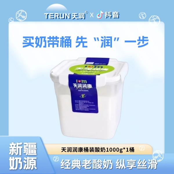 TERUN/天润新疆天润酸奶大桶装润康方桶老酸奶风味1kg*桶新鲜营养