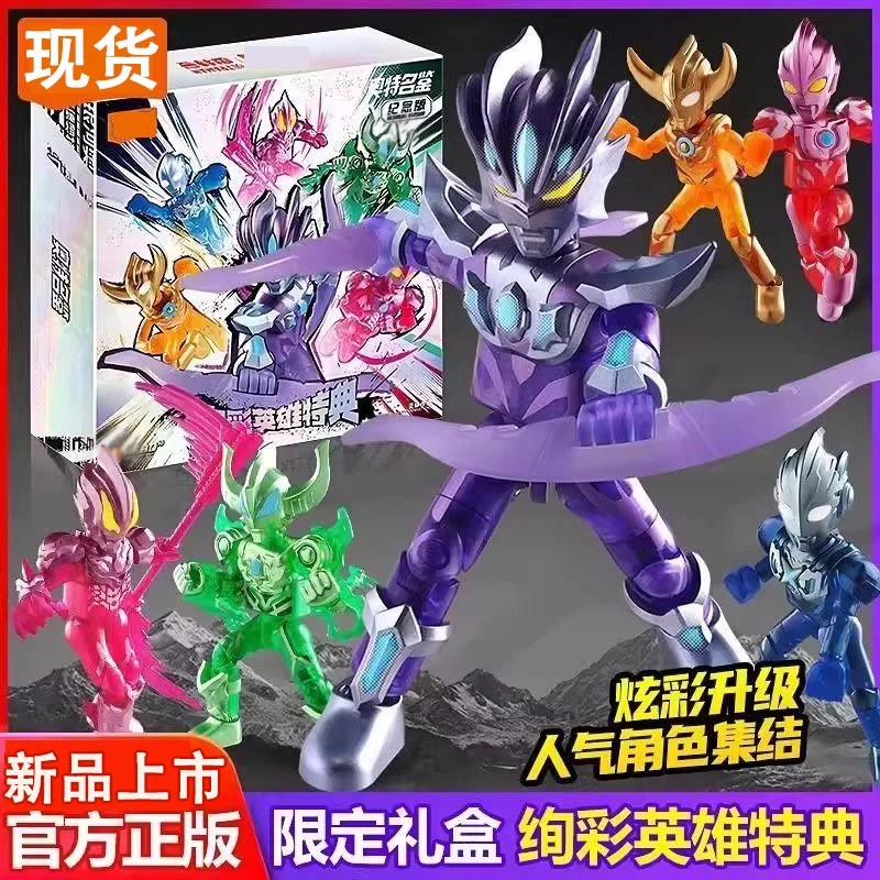 现货奥特曼绚彩英雄特典纪念版2025六一礼盒生日礼物拼装积木玩具