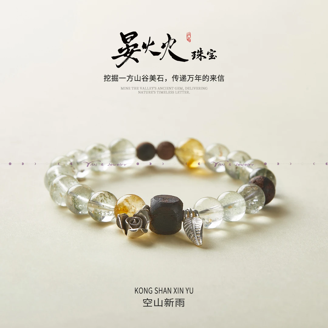 【空山新雨】天然绿幽灵+降真香+黄塔晶+925银-多样性发其一