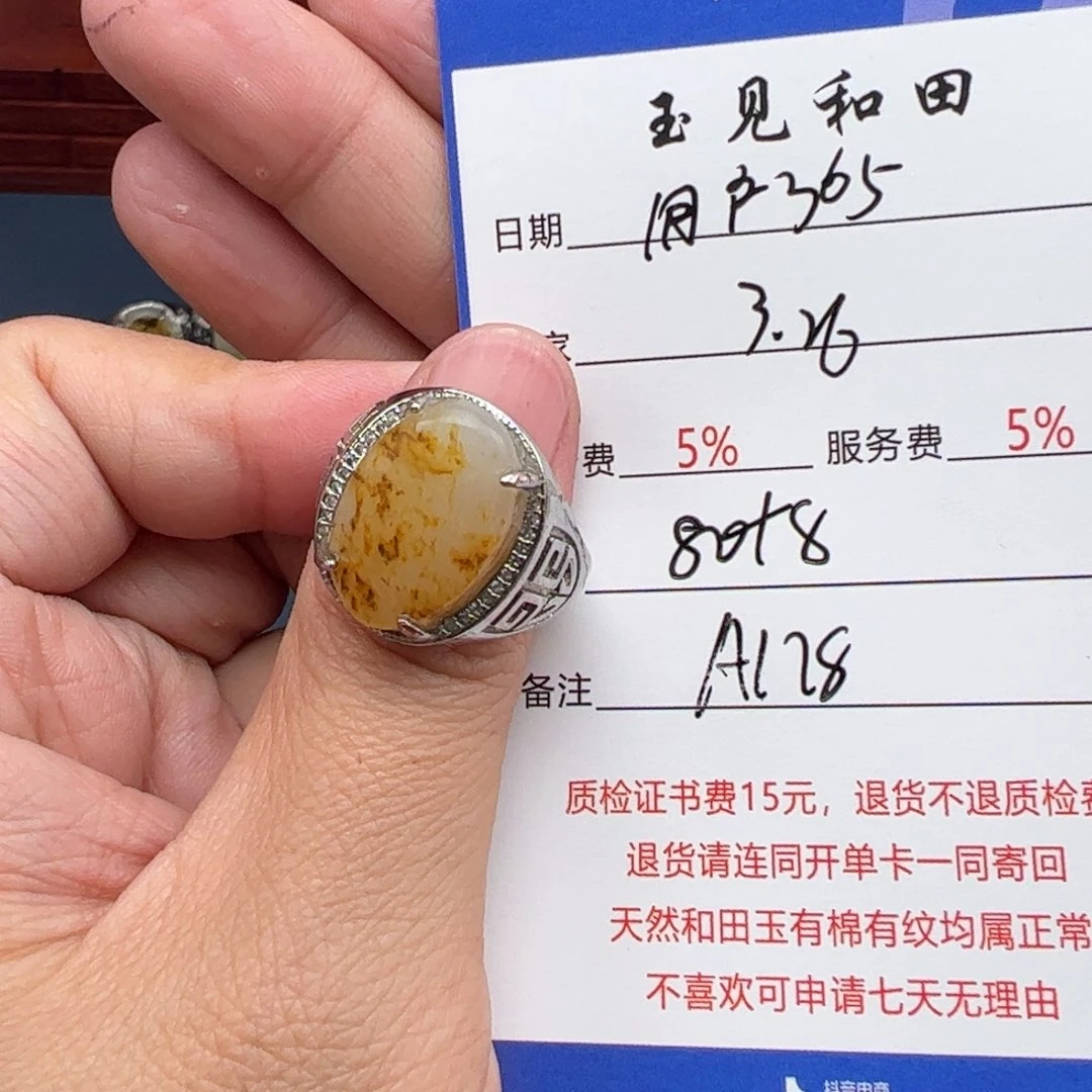 和田玉未镶嵌戒指用****0