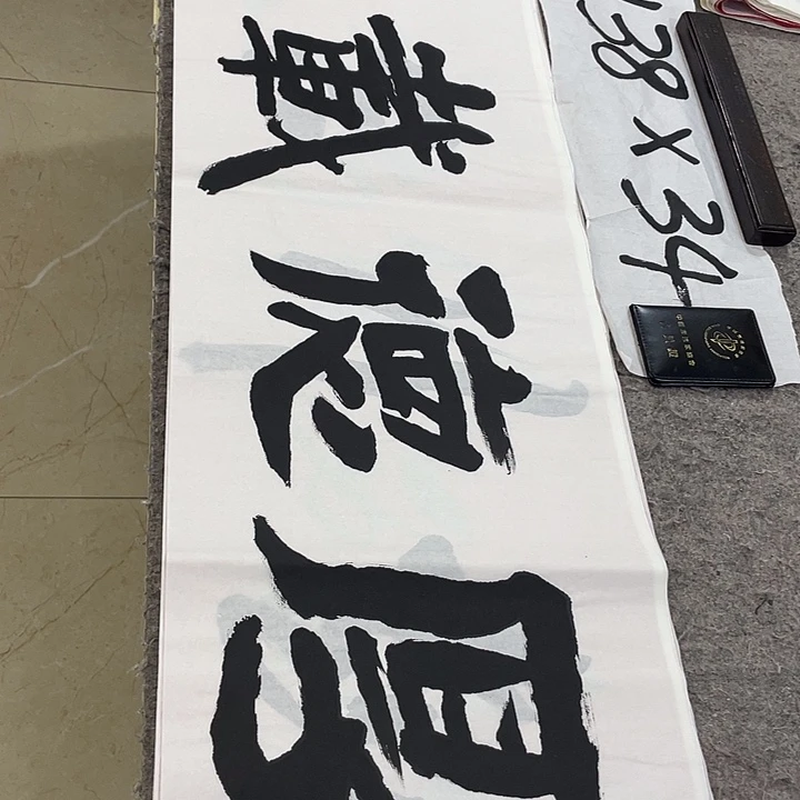 书法Lvqinzhenshufa