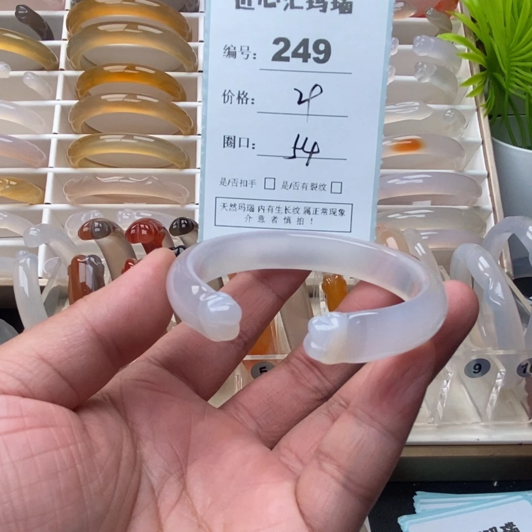 玛瑙/玉髓未镶嵌手镯