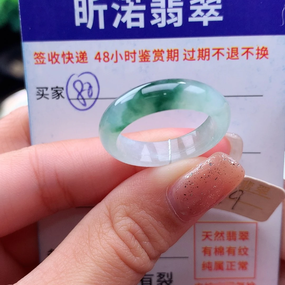 未镶嵌戒指翡翠19圈