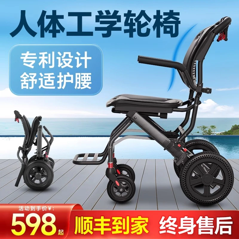 轮椅车折叠轻便手推老人专用小型超轻便携老年人旅游代步车