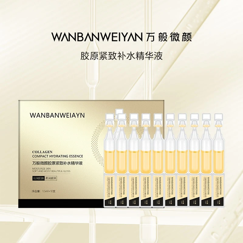 万般微颜黑金逆龄小弹针-次抛精华 修护清爽水润焕亮嫩肤精粹柔润