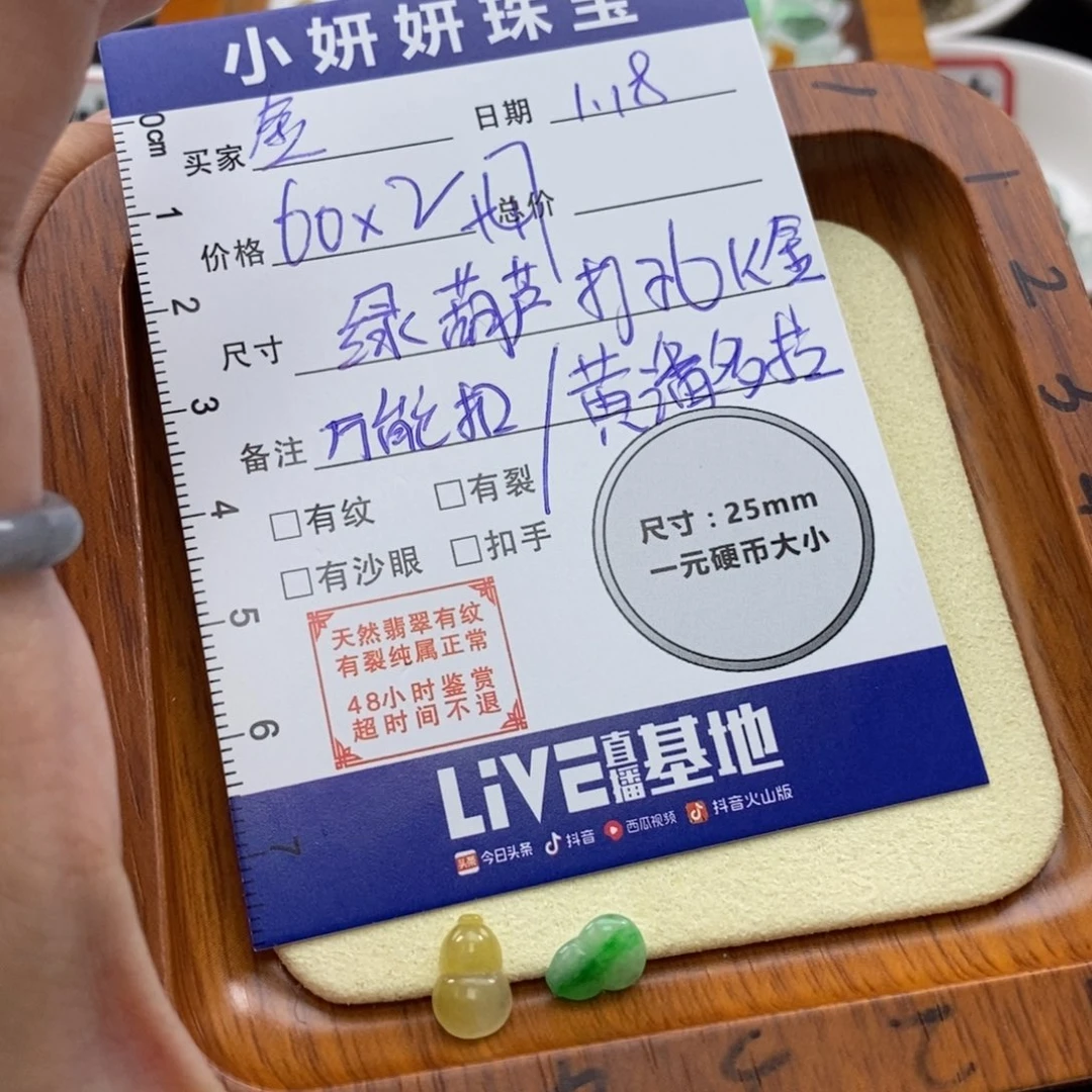 翡翠颈饰未镶嵌金***3一共