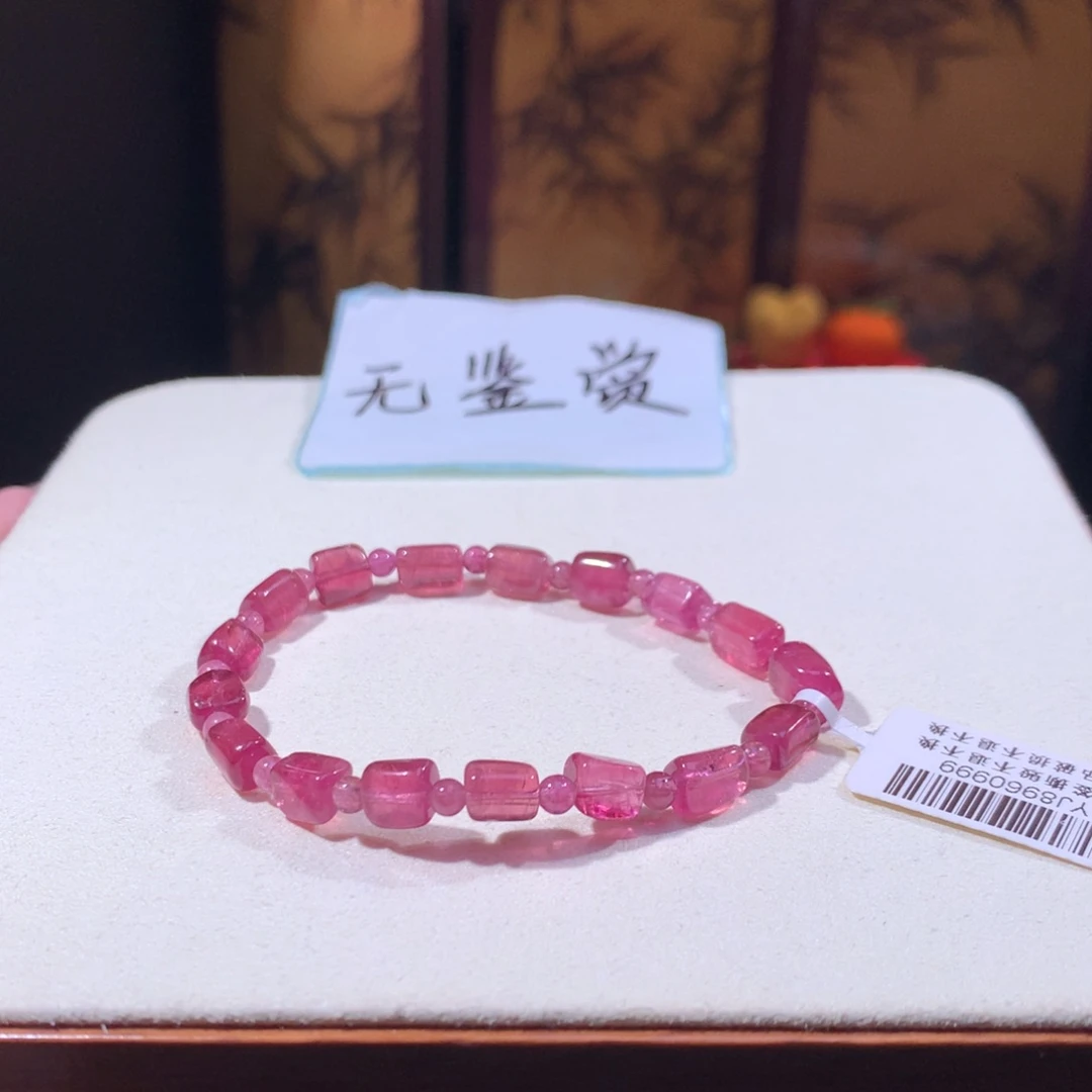 未镶嵌手链碧玺不退换