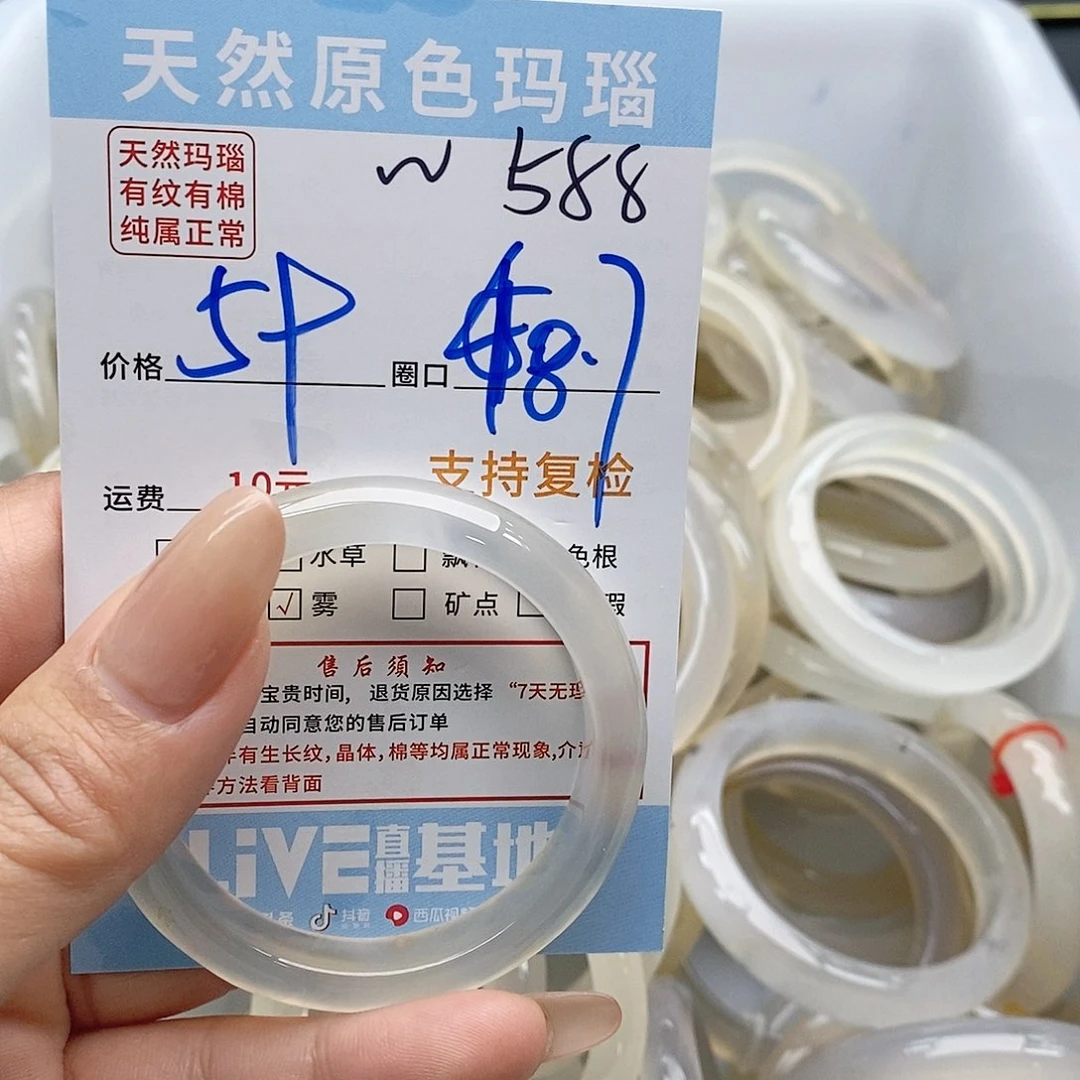 玛瑙/玉髓手镯未镶嵌爱****.588