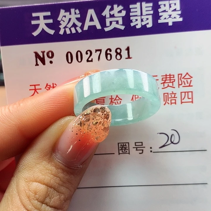 翡翠戒指未镶嵌卡牌