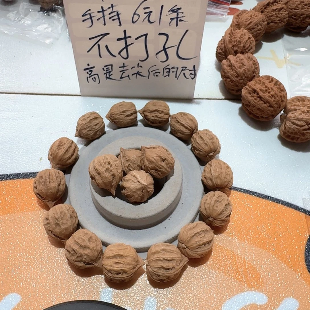 手串/手链核桃40号边21肚22高22手持
