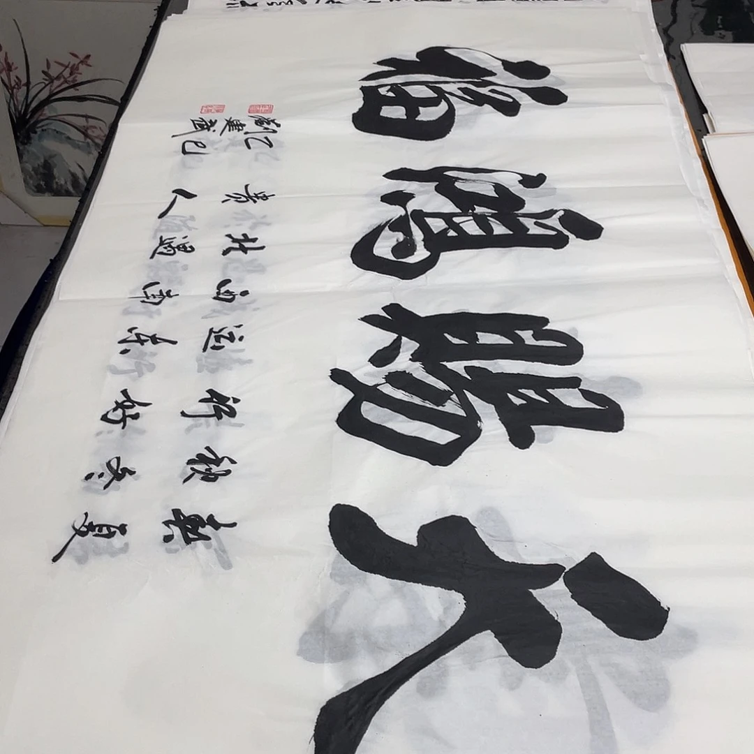 书法老师精品书法