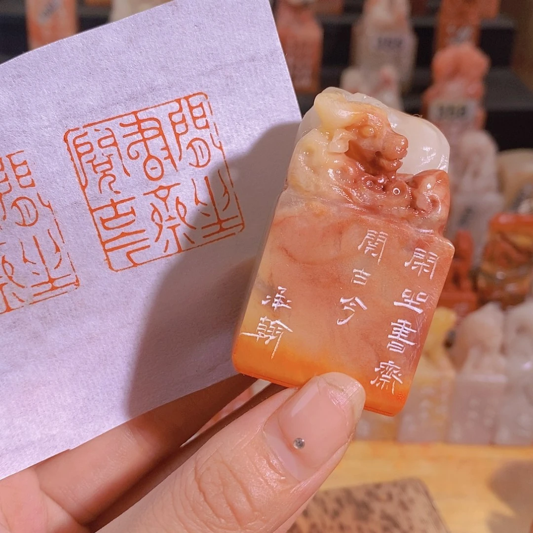 昌化石印石220。