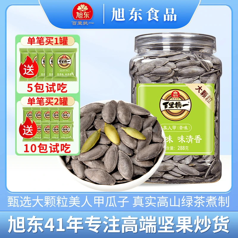 旭东超大长颗粒新疆美人甲南瓜子绿茶味当季新货熟南瓜子休闲零食