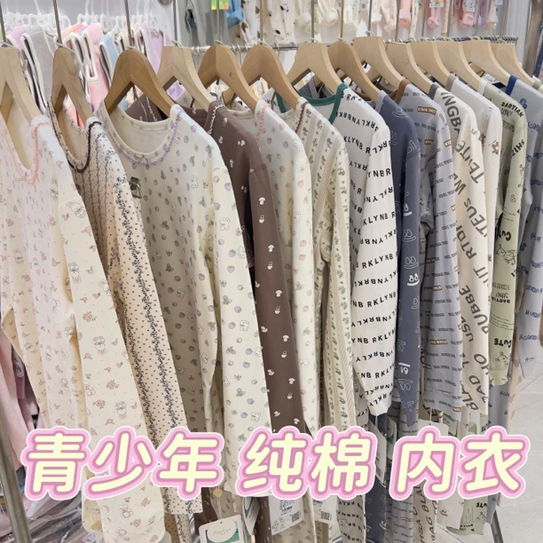 4青少年中大童套装纯棉秋95棉内衣内裤男孩秋衣女孩秋裤螺纹口