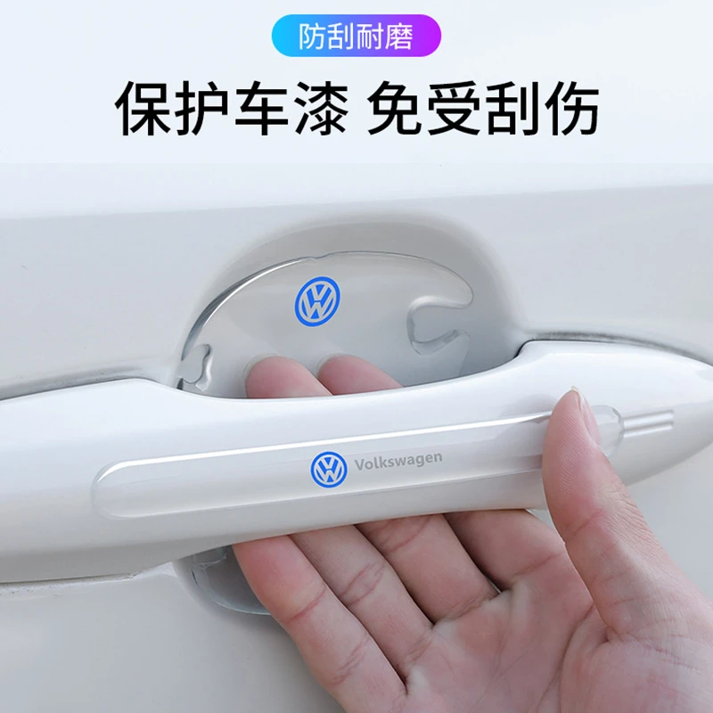 汽车防撞条门碗贴车门边把手保护贴隐形透明滴胶拉手装饰用品改装
