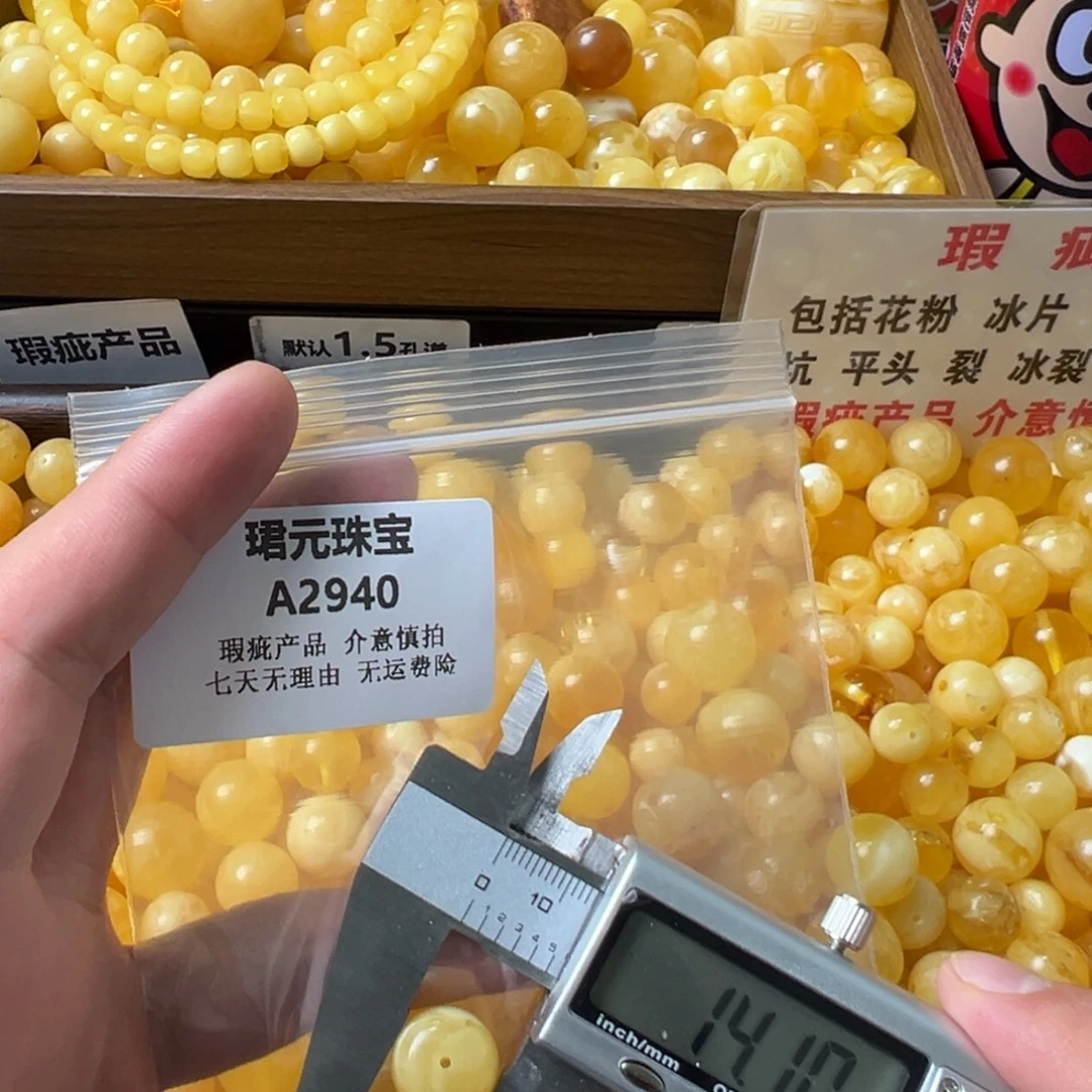 蜜蜡未镶嵌裸石2940