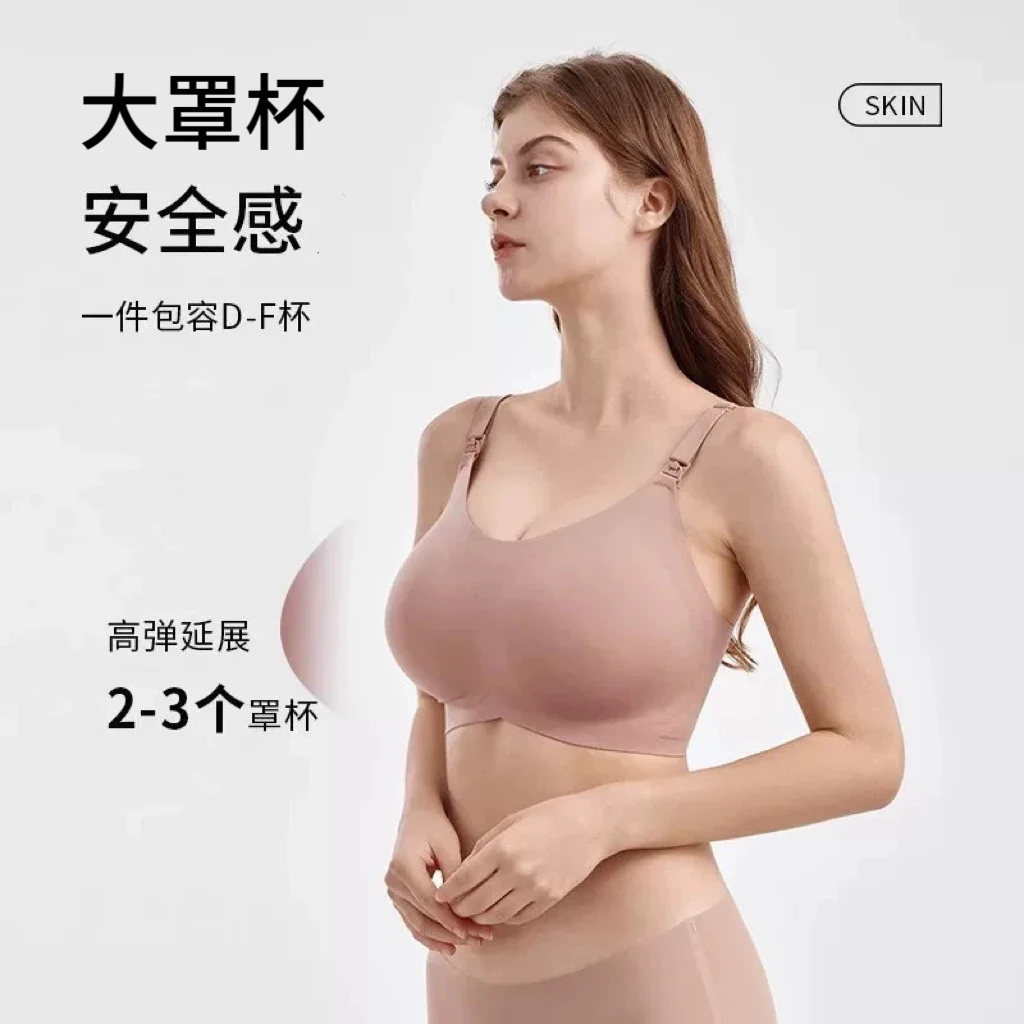 无痕大码哺乳内衣孕妇一体式固定薄款聚拢防下垂孕期产后喂奶专用