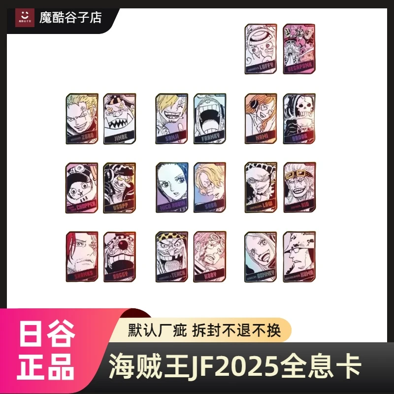 海贼王JF2025全息卡 盲盒拆卡