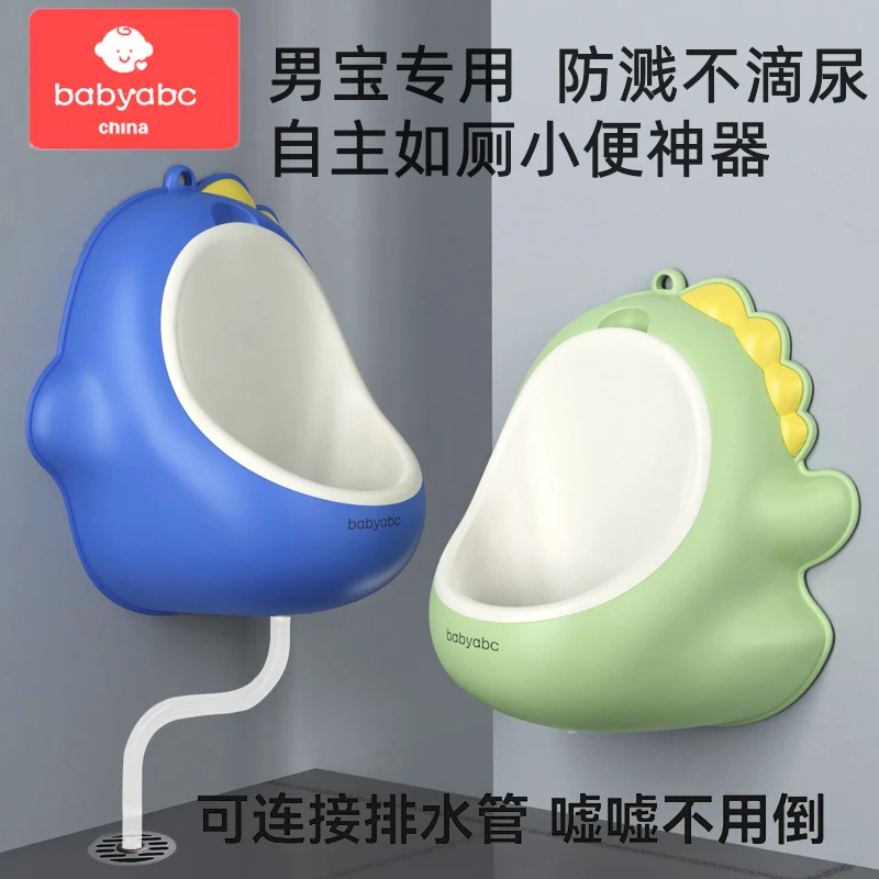 儿童小便器挂墙式男孩尿壶桶坐便小便池斗站立式马桶尿盆尿尿神器