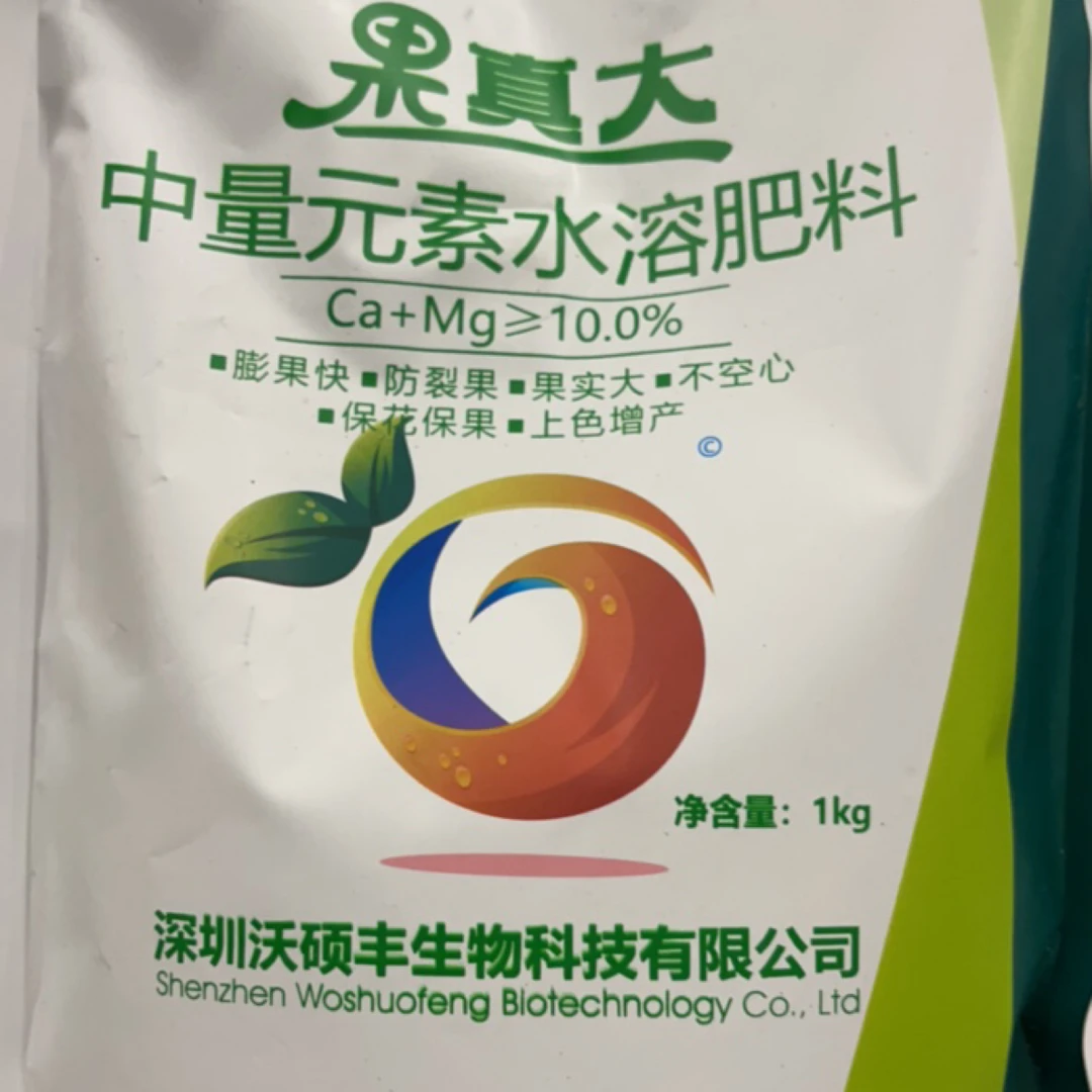 果真大（一袋冲施一到二亩地十代增三代）