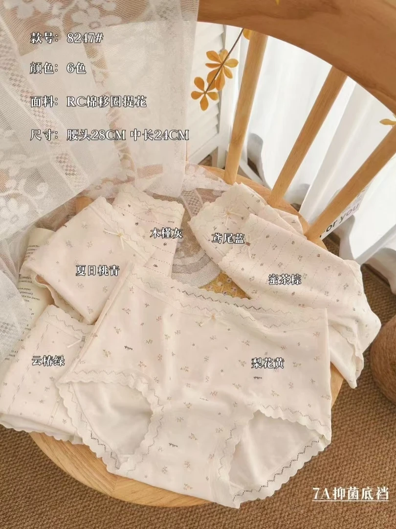 8427（3条装）新款透气薄款简约花色中腰女士内裤