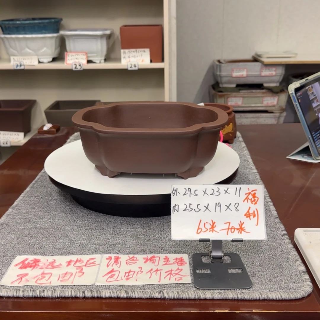 盆友居紫砂花盆直播间