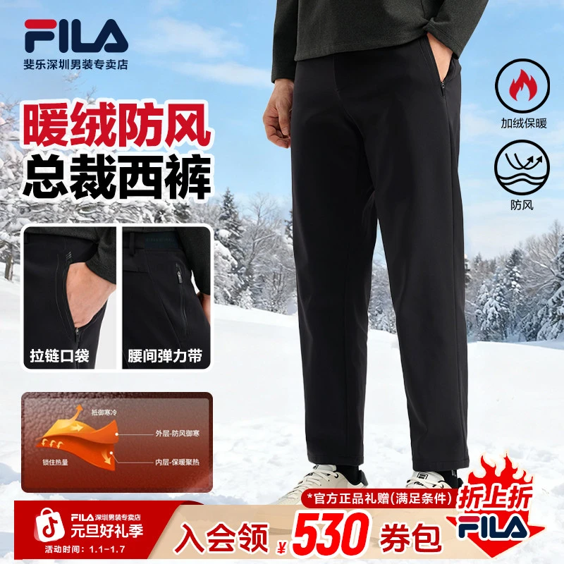 Fila/斐乐男【加绒保暖】秋冬弹力舒适西裤商务休闲长裤F11M542604F